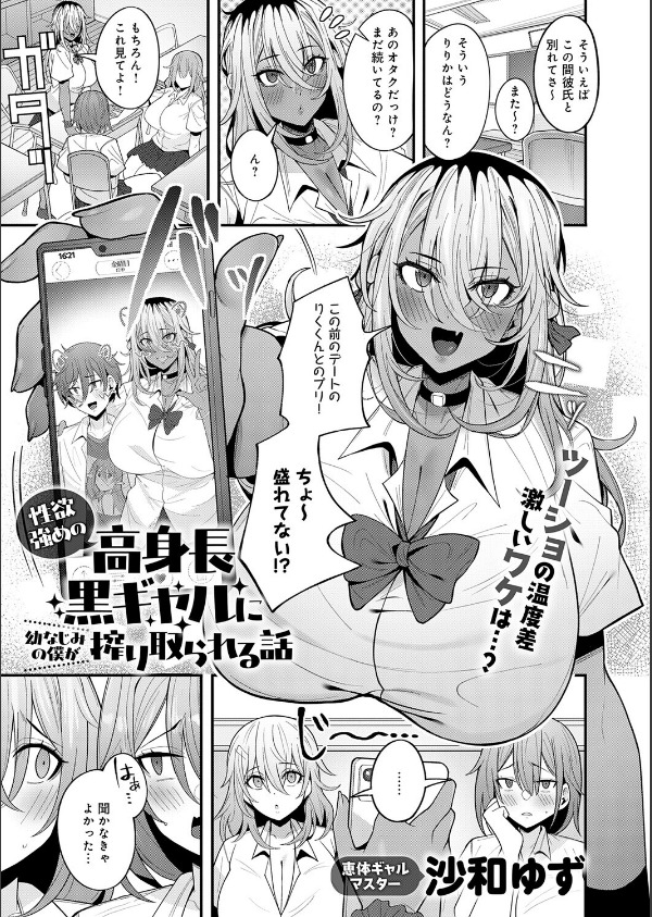 comicアンスリウム Vol.163 2026年11月号_16枚目の画像